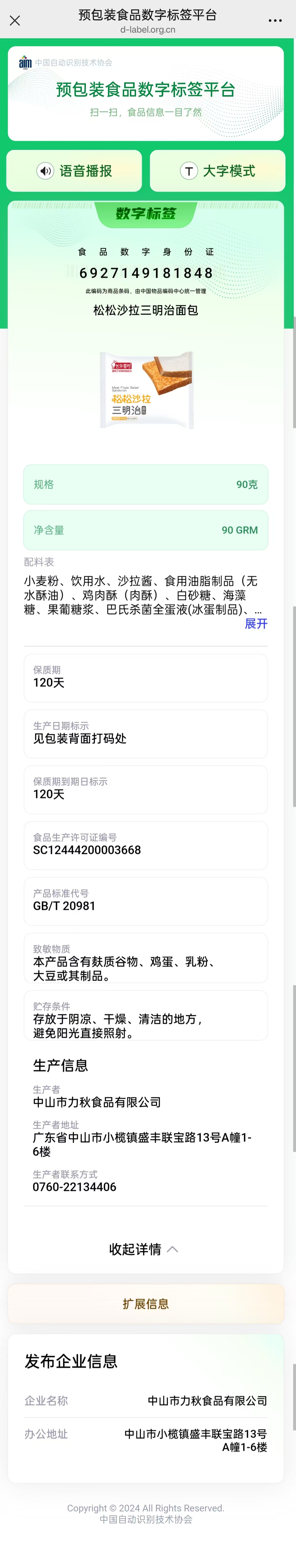 手机扫码.jpg 手机扫码.jpg