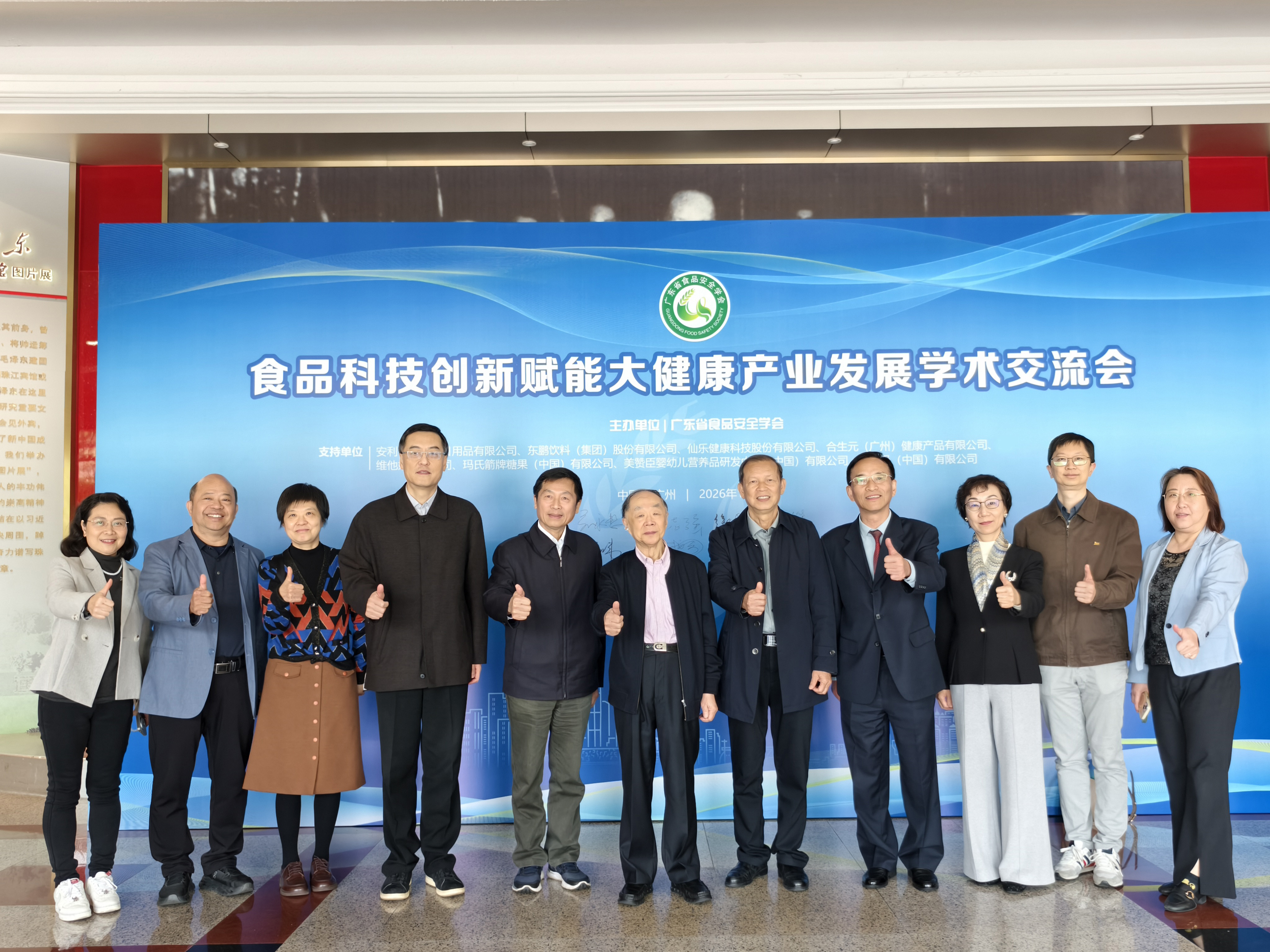 学会顺利举办食品科技创新赋能大健康产业发展学术交流会