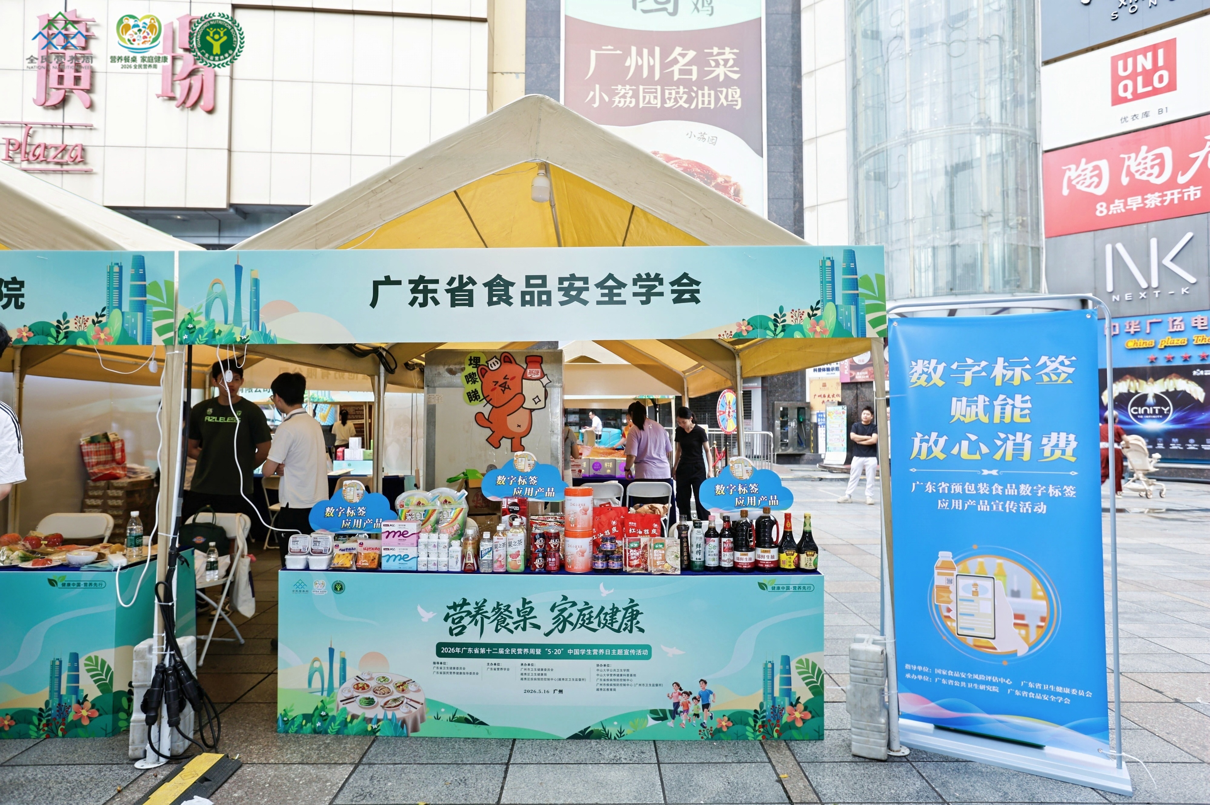 学会摊位.jpg 学会摊位.jpg