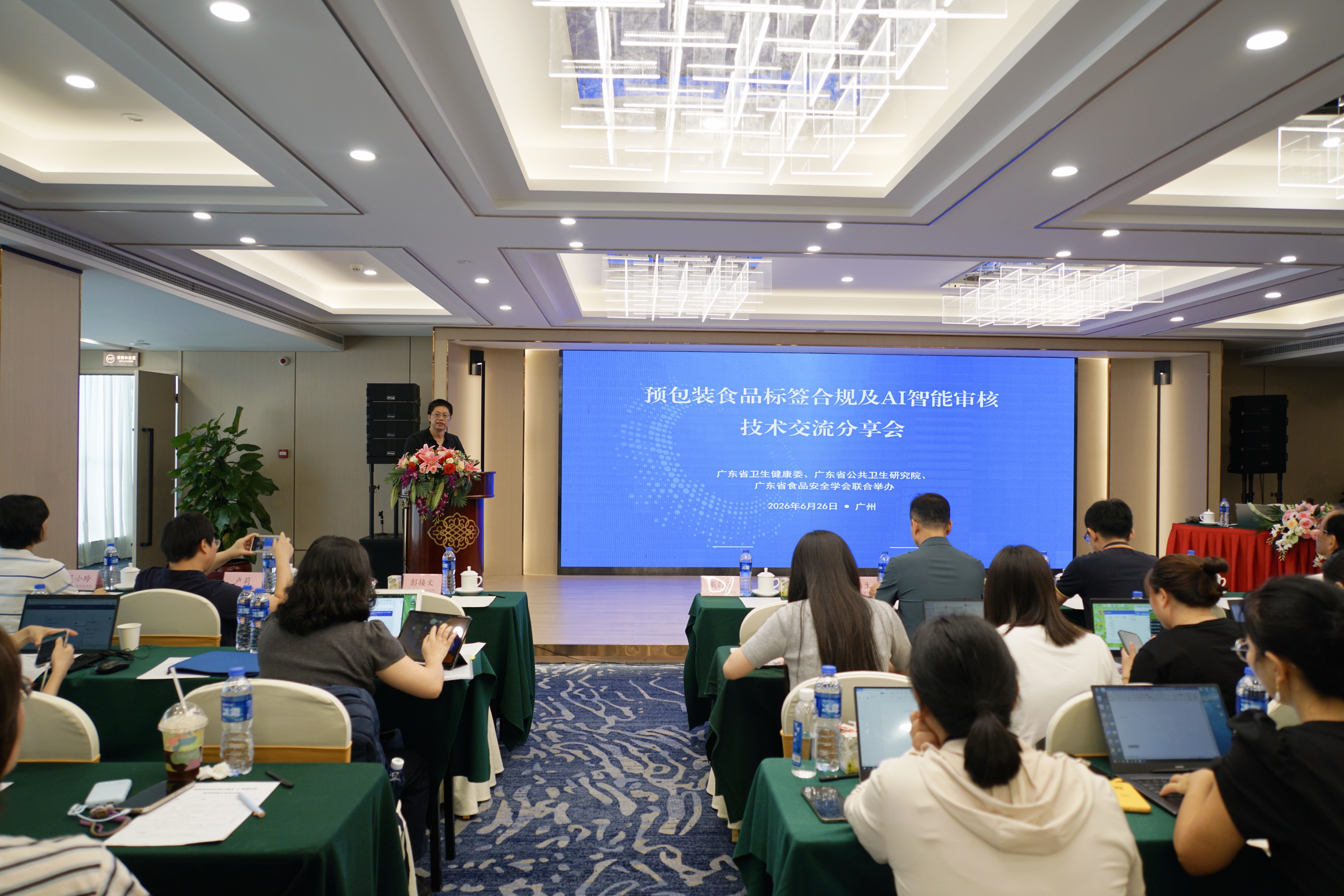学会成功举办预包装食品标签合规及AI智能审核技术交流分享会