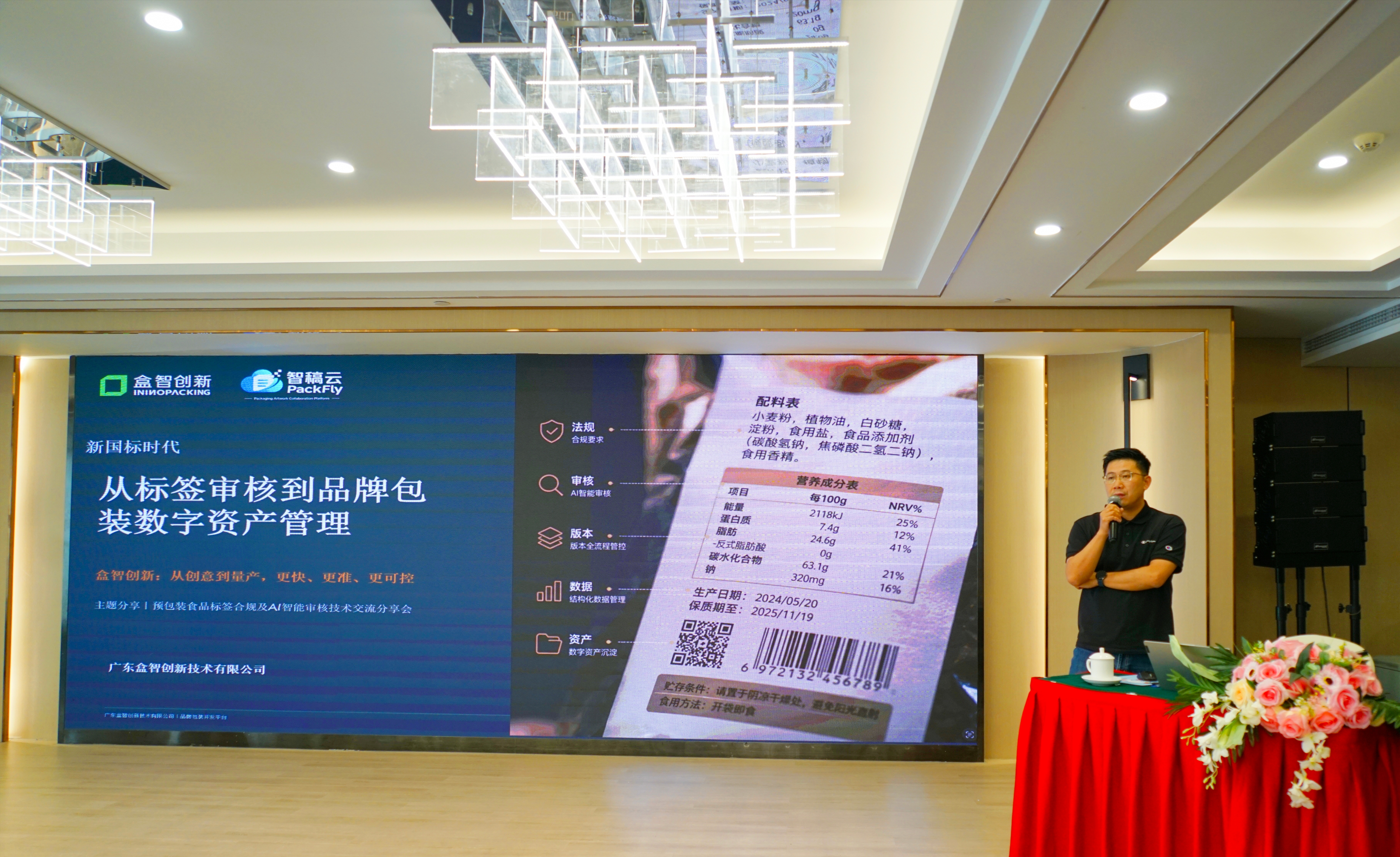 黄寰讲课(1).jpg