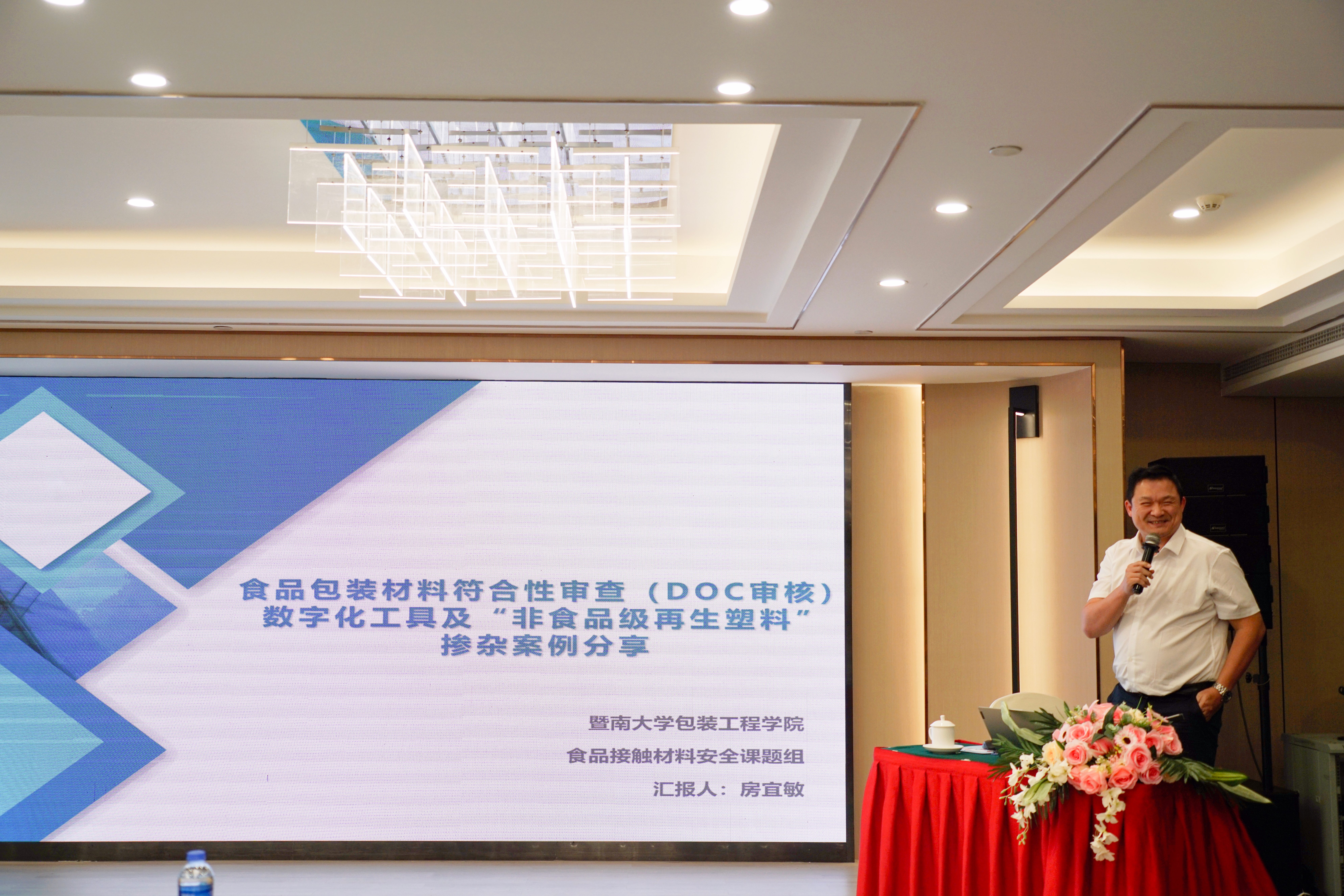 房宜敏讲课(1).jpg