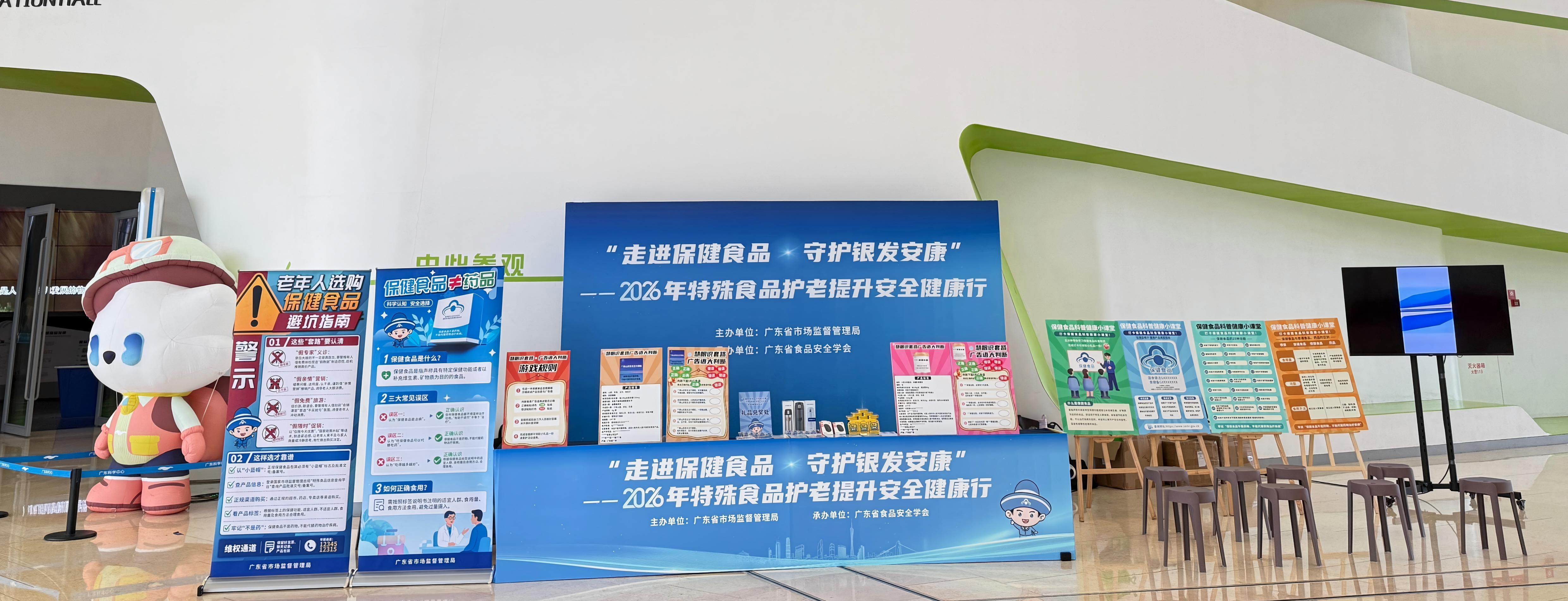走进保健食品 守护银发安康——2026年特殊食品护老提升安全健康行走进科普基地活动顺利举办
