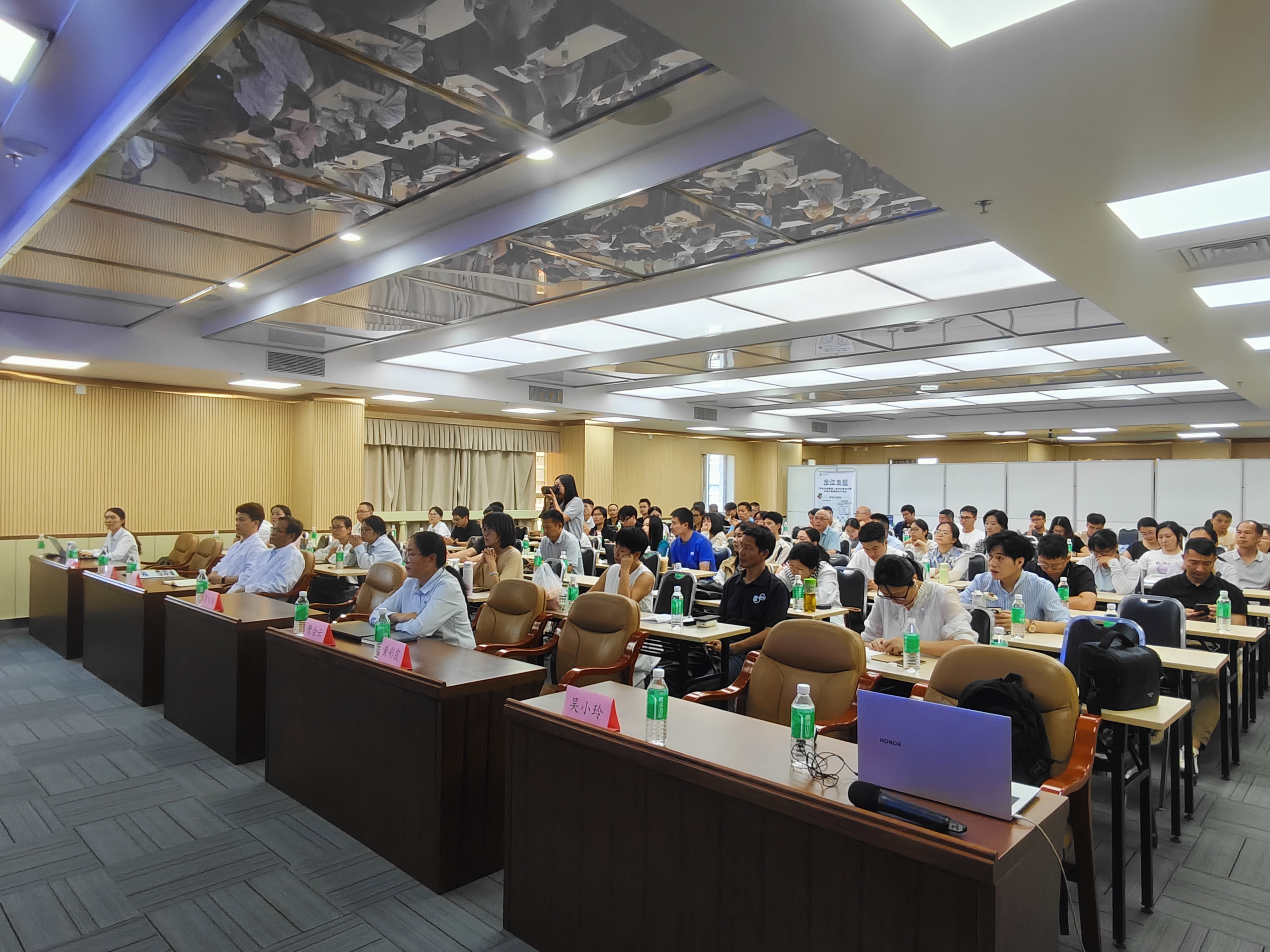 会议全景.jpg