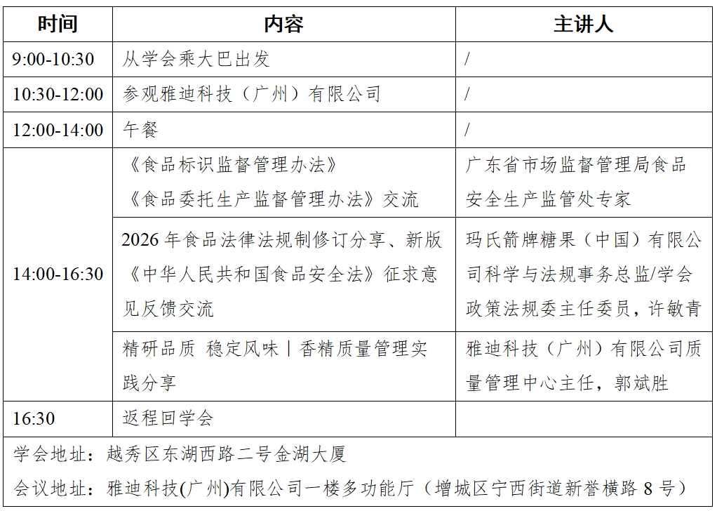 微信图片_2026-10-16_092948_239.png